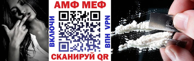АМФЕТАМИН 97% Новоузенск