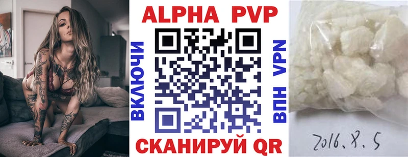 даркнет официальный сайт  Новоузенск  А ПВП VHQ 