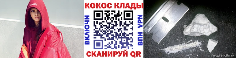 Cocaine 97%  Новоузенск 