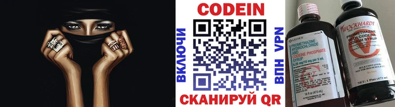 Кодеин напиток Lean (лин)  где купить наркотик  Новоузенск 