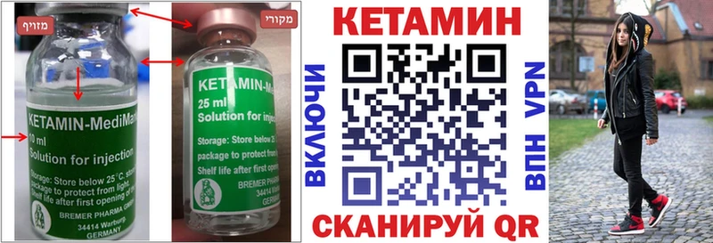 КЕТАМИН VHQ  Новоузенск 