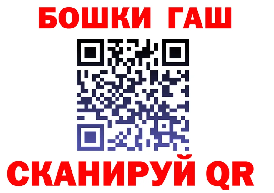 ГАШ гарик ссылка площадка кракен Новоузенск