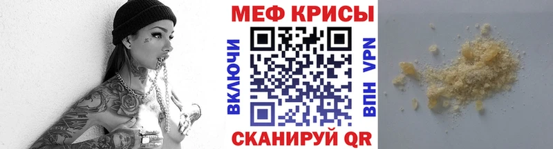 купить наркотики сайты  Новоузенск  МЕФ mephedrone 